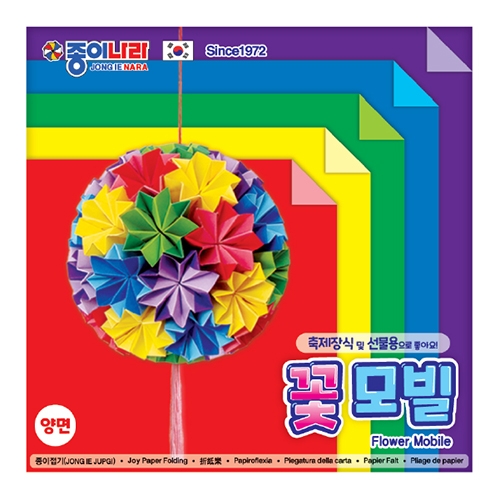 [종이나라] 1500꽃모빌양면색종이 10색 (총700매) 7.5cm