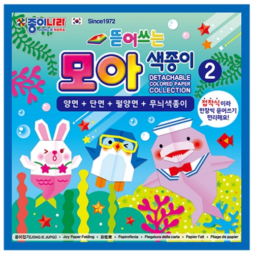 [종이나라] 2500 뜯어쓰는모아색종이 2번 70색조 (총400매) 15cm