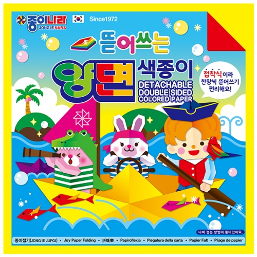 [종이나라] 2500 뜯어쓰는양면색종이 20색 (총500매) 15cm
