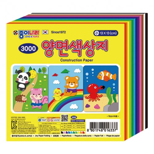 [종이나라] 4000 양면색상지 (소) 10색 150매