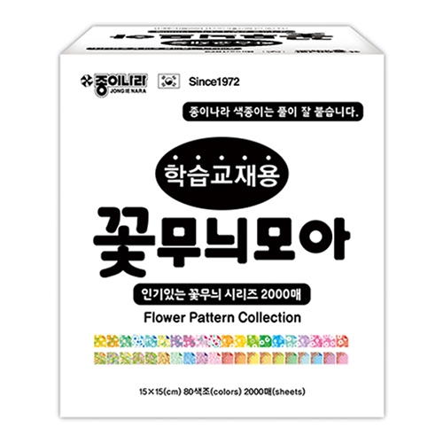 [종이나라] 70000 학습교재꽃무늬색종이 80색 2000매 15cm