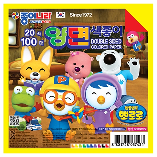 [종이나라] 뽀로로 2500양면색종이 20색 (총100매) 15cm