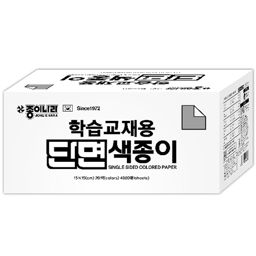 [종이나라] 100000 학습교재 단면색종이 20색 (총4000매) 15cm