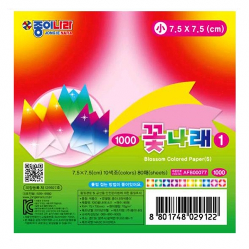 [종이나라] 1500 꽃나래색종이 1번 10색 (총1600매) 7.5cm