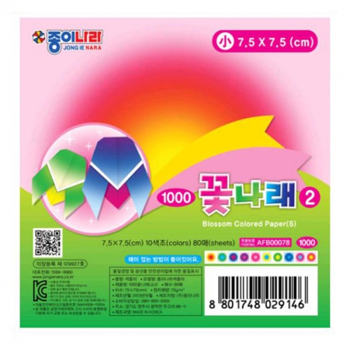 [종이나라] 1500 꽃나래색종이 2번 10색 (총1600매) 7.5cm