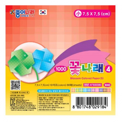 [종이나라] 1500 꽃나래색종이 4번 10색 (총1600매) 7.5cm