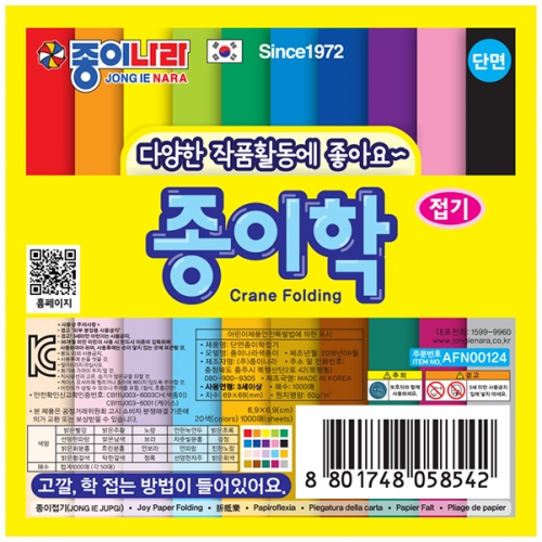 [종이나라] 10000 단면종이학접기 (총1000매) 6.9cm