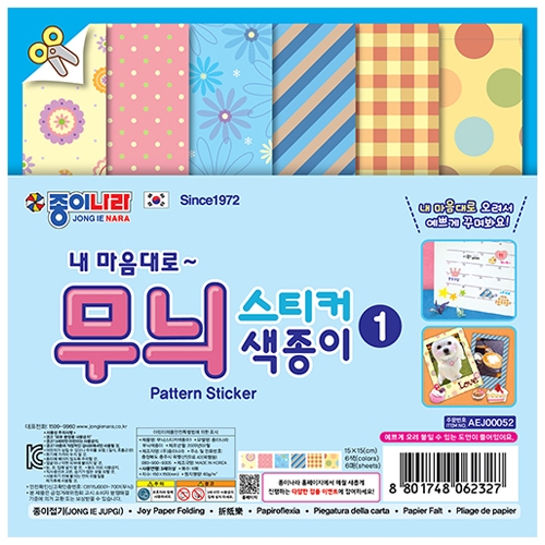 [종이나라] 1500 무늬스티커색종이 1번 6색 (총120매) 15cm