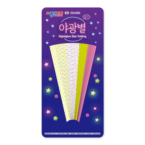 [종이나라] 1500 야광별접기 2색 50매 (총500매)