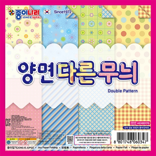 [종이나라] 1500 양면다른무늬색종이 1번 8색 (총400매) 15cm