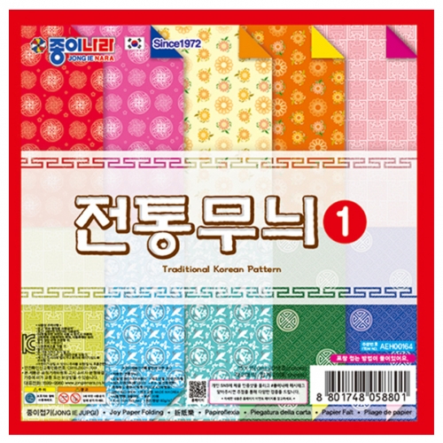 [종이나라] 1500 전통무늬색종이 1번 20색 (총400매) 15cm