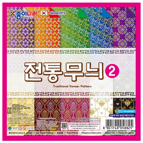 [종이나라] 1500 전통무늬색종이 2번 20색 (총400매) 15cm