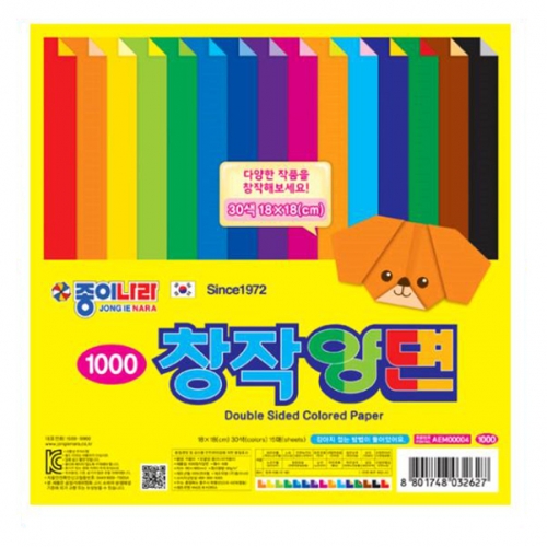 [종이나라] 1500 창작양면 30색 (총225매) 18cm