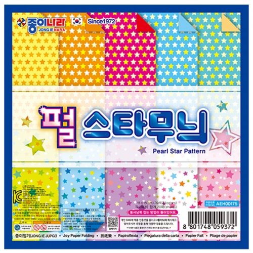 [종이나라] 1500 펄스타무늬색종이 20색 (총400매) 15cm
