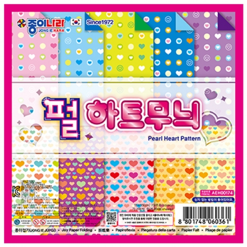 [종이나라] 1500 펄하트무늬색종이 1번 20색 (총400매) 15cm