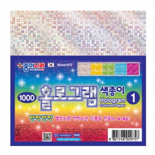 [종이나라] 1500 홀로그램색종이 5색 (총100매) 15cm