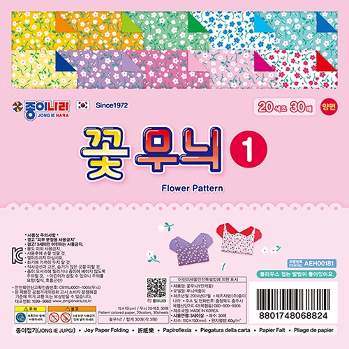 [종이나라] 1500 꽃무늬색종이1번-안개꽃 20색 (총400매) 15cm
