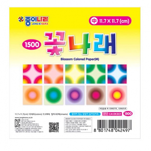 [종이나라] 1500 꽃나래(중) 10색 (총600매) 11.7cm