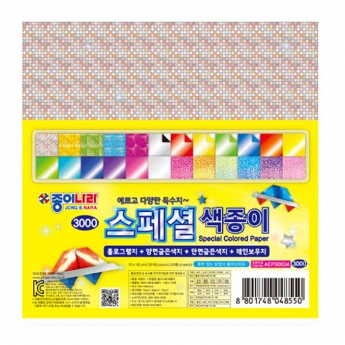 [종이나라] 3000 스페셜색종이 25색 (총240매) 15cm