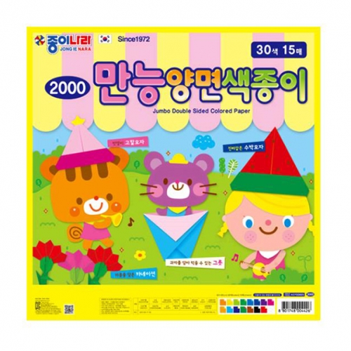 [종이나라] 2500 만능양면색종이 30색 (총75매) 30cm