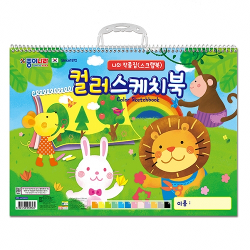 [종이나라] 4000 컬러스케치북 12색 12매