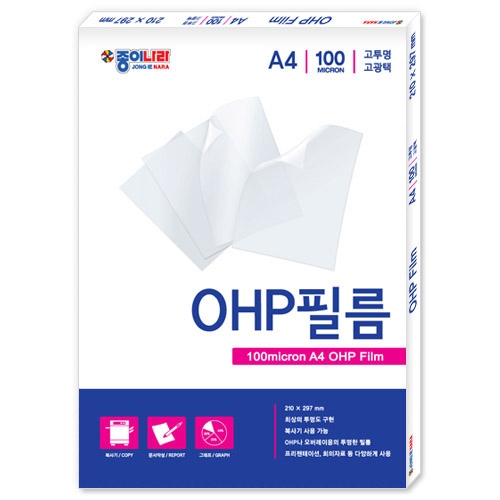 [종이나라] OHP필름 A4 100매
