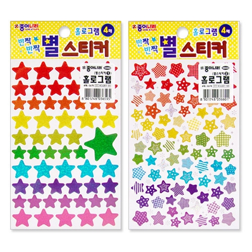 [종이나라] 홀로그램 별 스티커 (2종 택1)