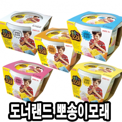 [도너랜드] 뽀송이모래 0.5리터