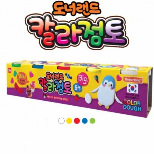 [도너랜드] 칼라점토 BIG 120g 5색