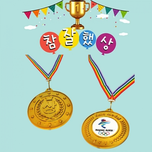 어린이 상장 트로피 대왕 금메달 목걸이 꾸미기(개당)