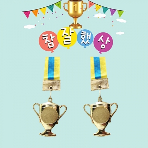 어린이 상장 트로피 메달 목걸이(개당)