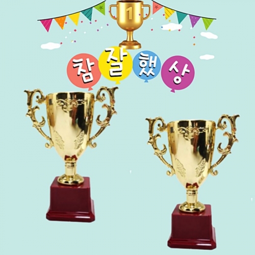 어린이 상장 트로피 미니 트로피 (대)