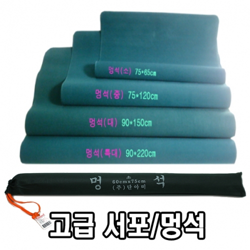 [단아미] 멍석/깔판 중 75*118