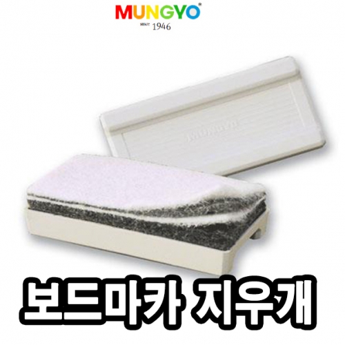 [문교화학] 보드지우개 양파 대
