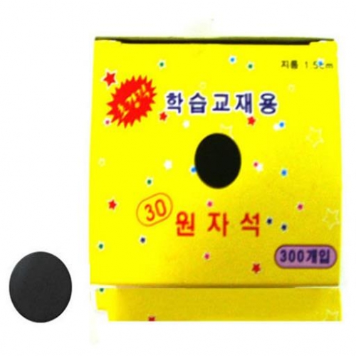 [포비월드] 50교재용원자석 15mm 300개