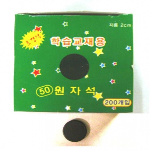 [포비월드] 100교재용원자석 20mm 200개