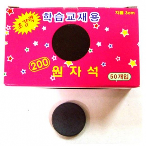 [포비월드] 300교재용원자석 30mm 50개