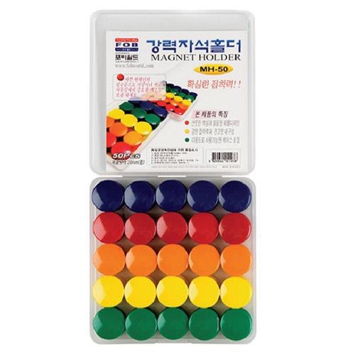 [포비월드] 칼라자석 MH-50 중2.6cm 50개