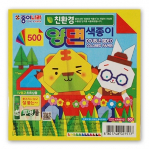 양면색종이(30개 묶음판매)