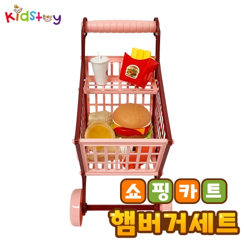 [개별포장] 쇼핑카트 - 햄버거세트