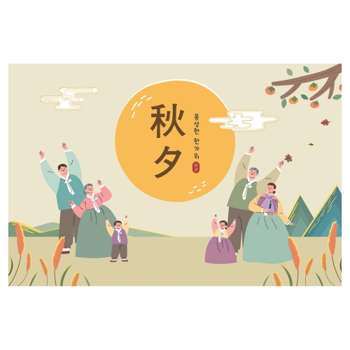 [키즈토이] 추석 현수막 1479 추석 현수막