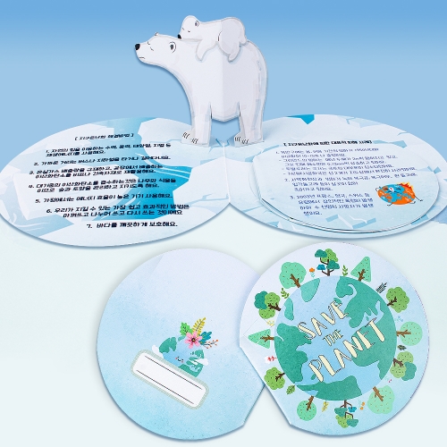 북아트-북극곰 지구살리기