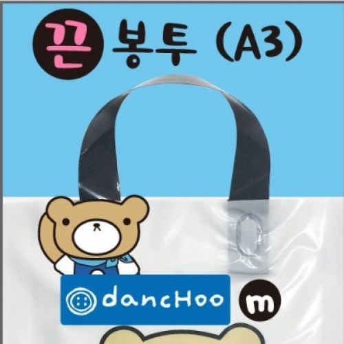 A3 끈손잡이 봉투 (50매)