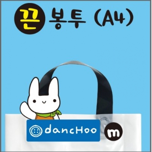A4 끈손잡이 봉투 (50매)