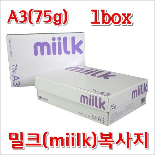 밀크복사지(miilk)-A3(75g)