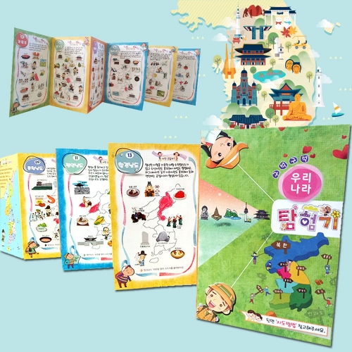 우리나라 자세히 배우는 북아트 만들기