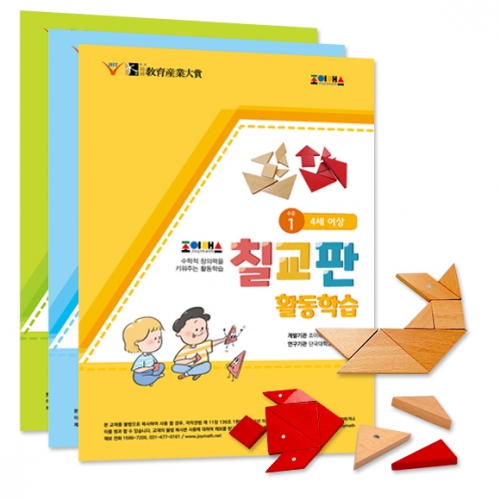 [조이매스] 칠교판 활동학습 묶음세트 [교구+워크북3권]