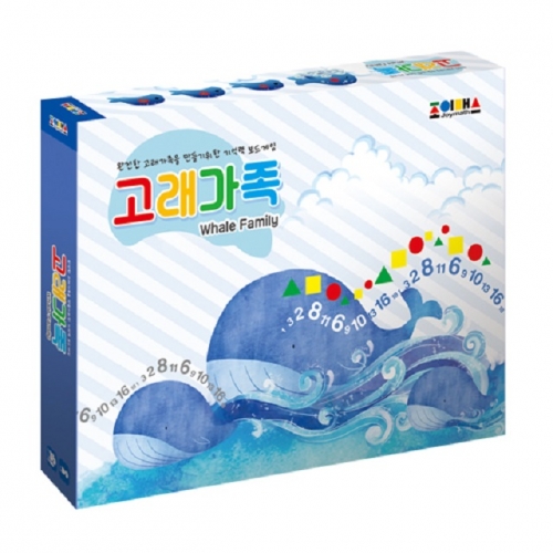 [조이매스] 고래가족게임