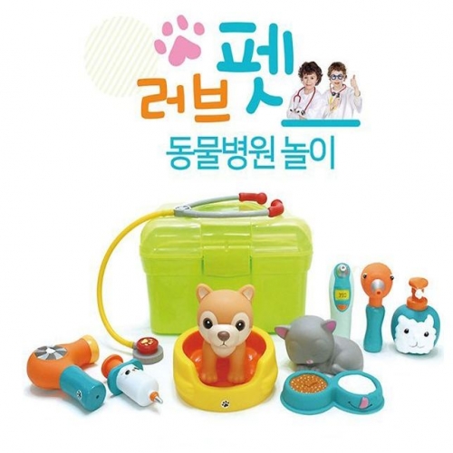 [유아용] 러브펫 동물병원놀이세트