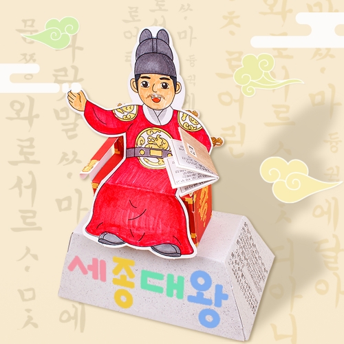 한글사랑 세종대왕